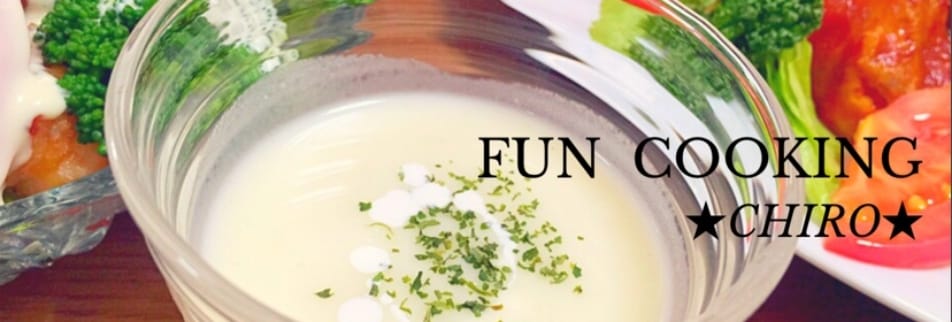 料理教室 chiro ちろ fun cooking ファン クッキング